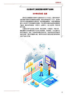 中機車輛技術服務中心的技術轉讓 機遇與挑戰(zhàn)