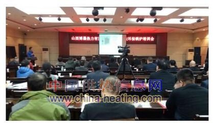博墨熱力公司環(huán)保鍋爐培訓(xùn)會在太原舉行，推動熱能產(chǎn)品研發(fā)新進程