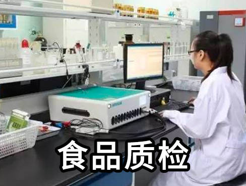 食品農殘檢測報告辦理全流程及數(shù)據(jù)處理服務指南