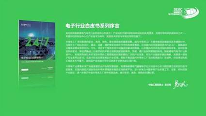 施耐德電氣電子行業(yè)科創(chuàng)中心主題研討會(huì)在京舉辦 電子防偽系統(tǒng)技術(shù)開發(fā)聚焦未來安全瓶頸